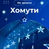 Гірлянда штора 3х0