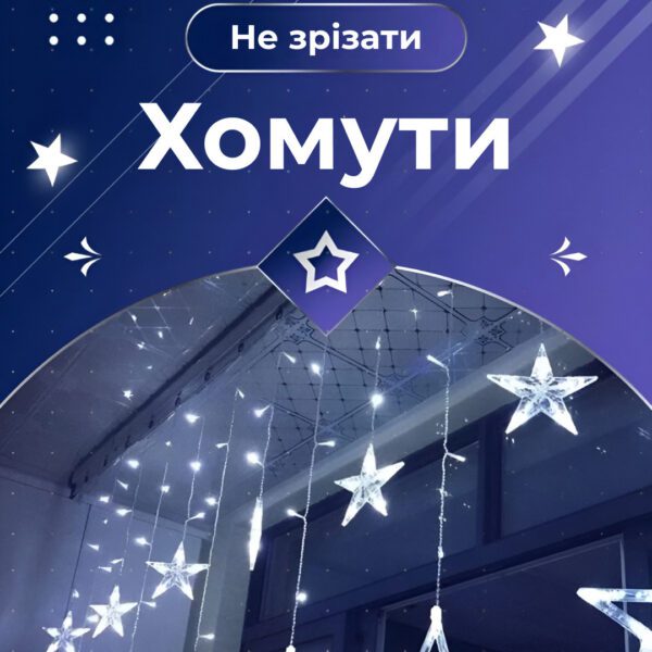 Гірлянда штора 3х0
