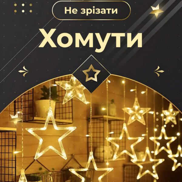 Гирлянда штора 3х0