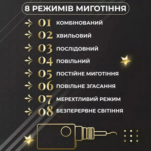 7 м Зірки на 108 LED лампочок світлодіодна 6 великих та 6 маленьких зірок 9В 8 режимів Жовтий 1733056Y_1733056Y_Milantium_3