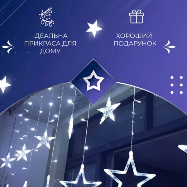 Гірлянда штора 3х0