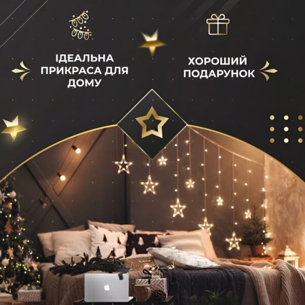 Гирлянда штора 3х0