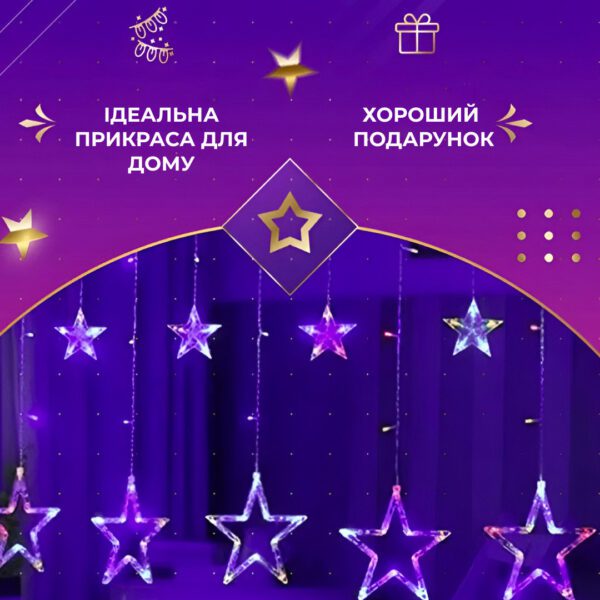 Гірлянда штора 3х0
