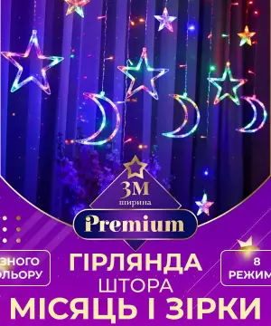 Гірлянда світлодіодна штора GarlandoPro зірка і місяць 108LED 3х0