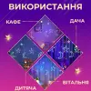 Гірлянда світлодіодна штора GarlandoPro зірка і місяць 108LED 3х0