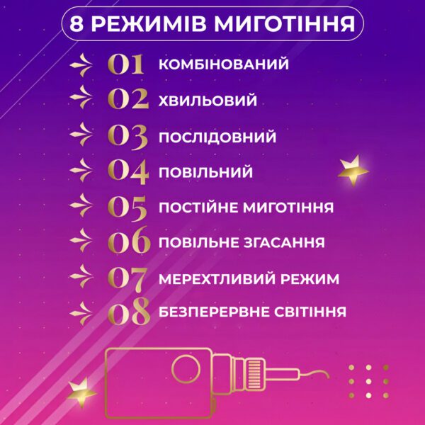 9 м гірлянда зірка 17333057ML_17333057ML_Milantium_3