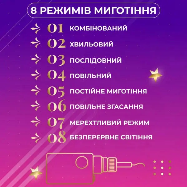 9 м гірлянда зірка 17333057ML_17333057ML_Milantium_3