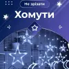 Гірлянда світлодіодна штора GarlandoPro зірка і місяць 108LED 3х0