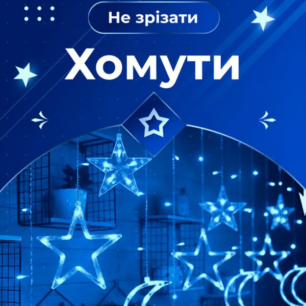 Гірлянда світлодіодна штора GarlandoPro зірка і місяць 108LED 3х0