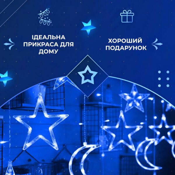 Гірлянда світлодіодна штора GarlandoPro зірка і місяць 108LED 3х0