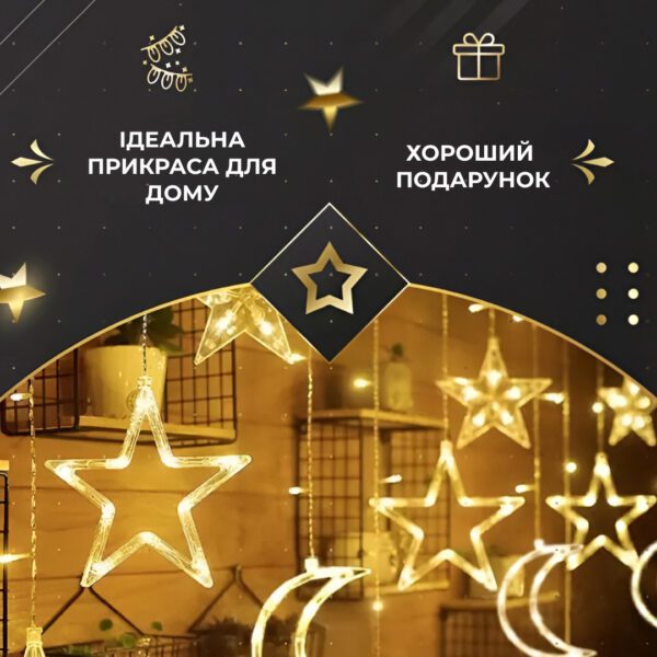 Гірлянда світлодіодна штора GarlandoPro зірка і місяць 108LED 3х0