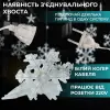 Гірлянда світлодіодна штора GarlandoPro сніжинка і зірка 12 фігур 3х1м гірлянда зірка Білий 1733064W_1733064W_Milantium_3