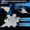 Гірлянда світлодіодна штора GarlandoPro сніжинка і зірка 12 фігур 3х1 м гірлянда зірка Синій 1733062BL_1733062BL_Milantium_3