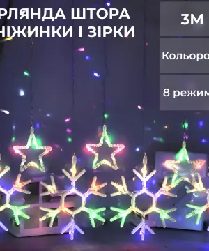 Гірлянда штора 3х0