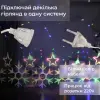 9 м сніжинка зірка на 145 LED лампочок світлодіодна 10 шт 1733065ML_1733065ML_Milantium_1