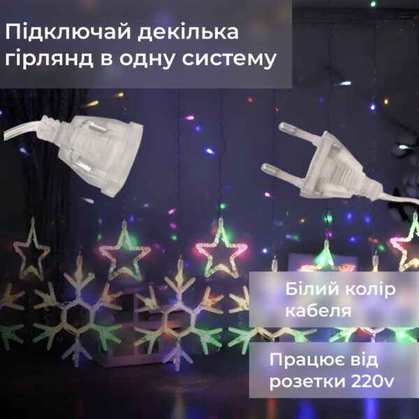 9 м сніжинка зірка на 145 LED лампочок світлодіодна 10 шт 1733065ML_1733065ML_Milantium_1