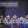9 м сніжинка зірка на 145 LED лампочок світлодіодна 10 шт 1733065ML_1733065ML_Milantium_2