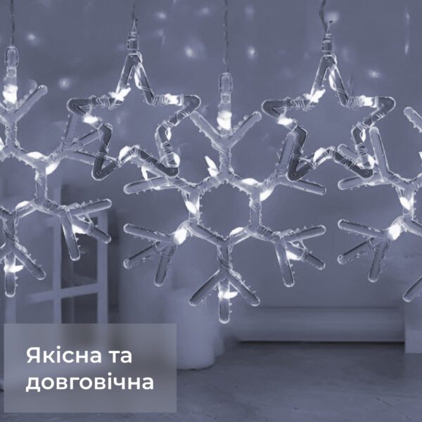 9 м сніжинка зірка на 145 LED лампочок світлодіодна 10 шт Білий 1733067W_1733067W_Milantium_1