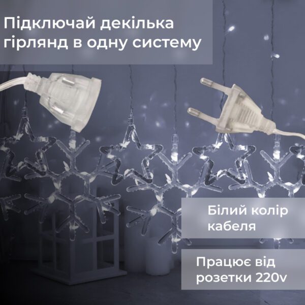 Гірлянда штора 3х0