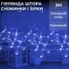 Гірлянда штора 3х0