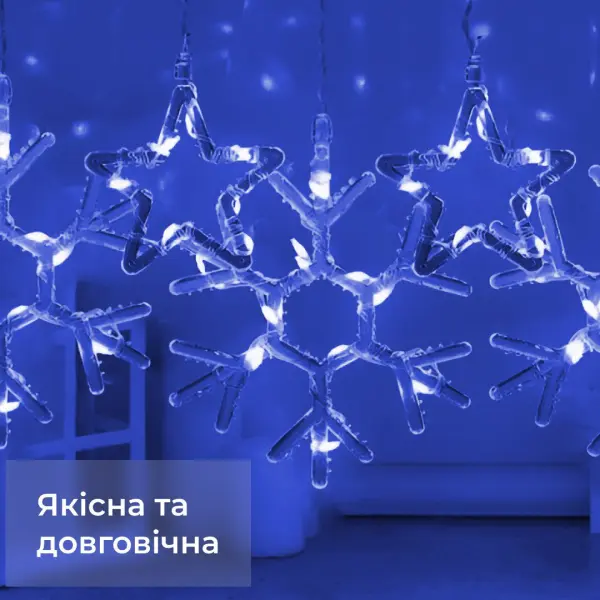 Гірлянда штора 3х0