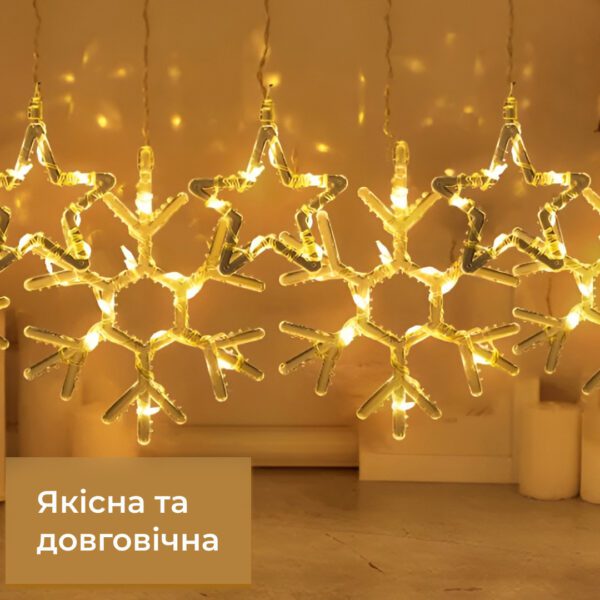 9 M Snowflake Star на 145 LED лампочек светодиодная 10 шт Жовтий 1733068Y_1733068Y_Milantium_1