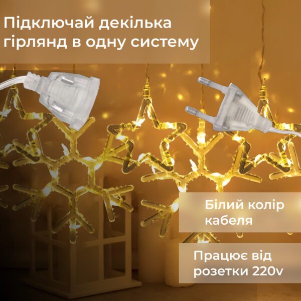 9 M Snowflake Star на 145 LED лампочек светодиодная 10 шт Жовтий 1733068Y_1733068Y_Milantium_2