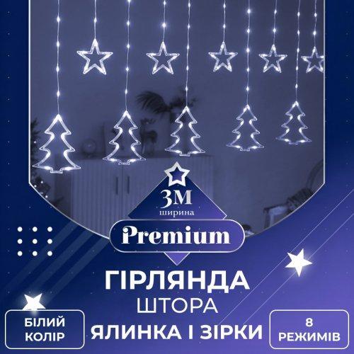Гірлянда штора світлодіодна GarlandoPro зірка та ялинка 120LED 3х0,9 м 8 режимів Білий – купити в Україні недорого