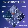 Гірлянда штора світлодіодна GarlandoPro зірка та ялинка 120LED 3х0