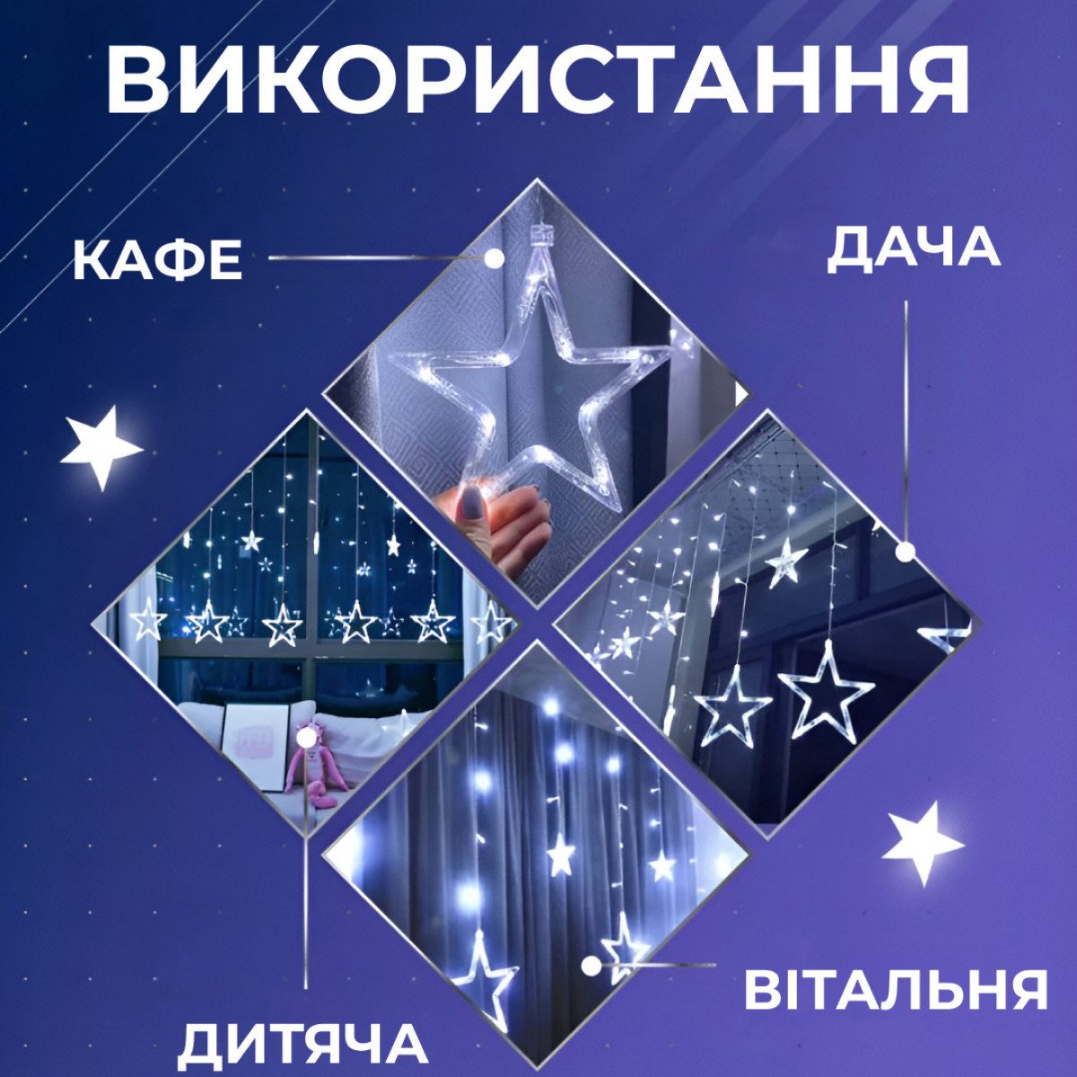 Занавес занавеса Garland Led Garlandopro Star и рождественская елка 120Led 3x0