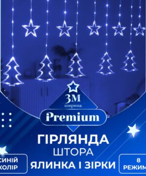 Гірлянда штора світлодіодна GarlandoPro зірка та ялинка 120LED 3х0