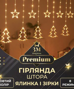 Занавес занавеса Garland Led Garlandopro Star и рождественская елка 120Led 3x0