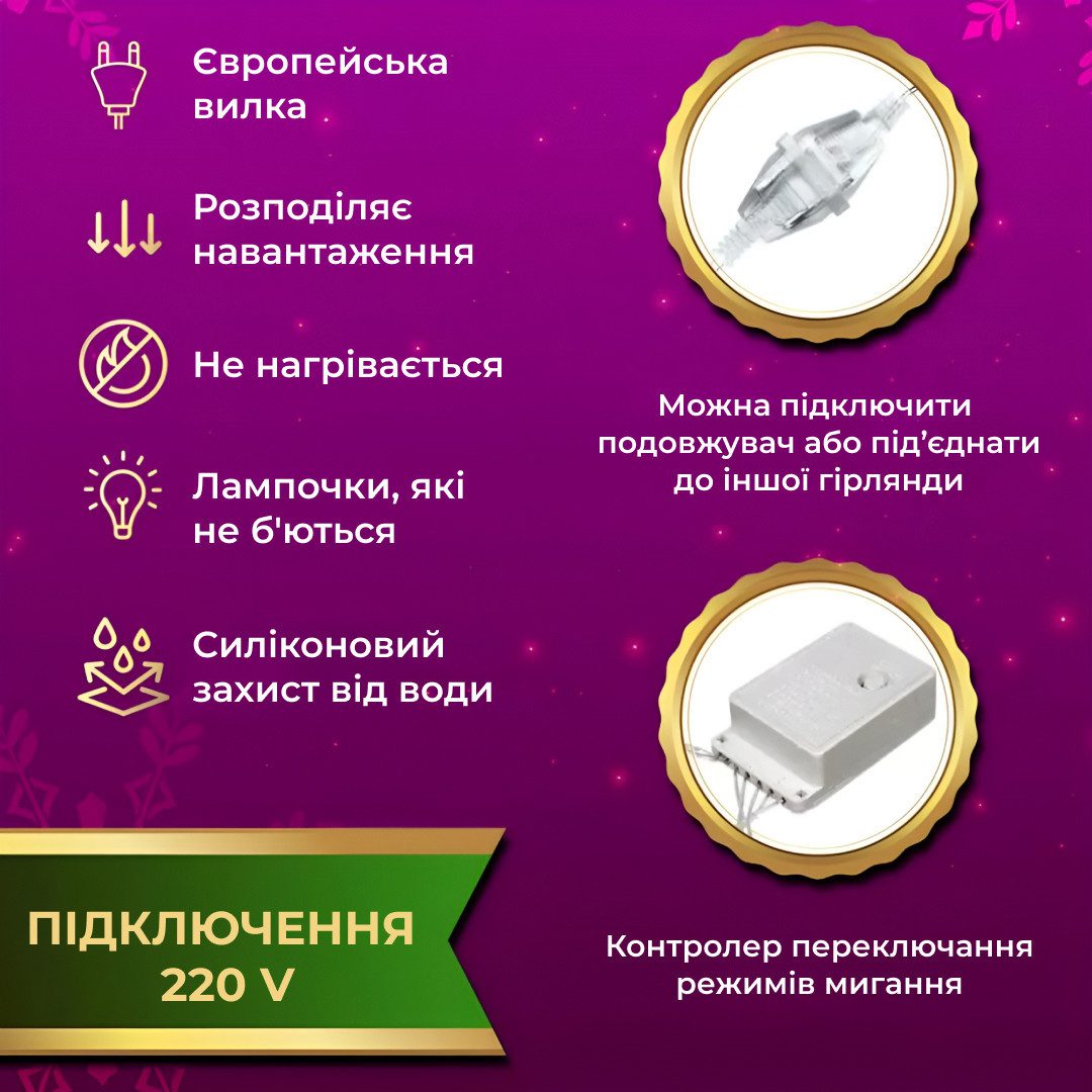Гірлянда штора світлодіодна GarlandoPro Роса 200LED 3х2м 10 ліній 8 режимів гірлянда крапля роси 173301ML_173301ML_Milantium_4