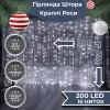 Гірлянда штора світлодіодна GarlandoPro Роса 200LED 3х2м 10 ліній 8 режимів гірлянда крапля роси Білий 173303W_173303W_Milantium_1