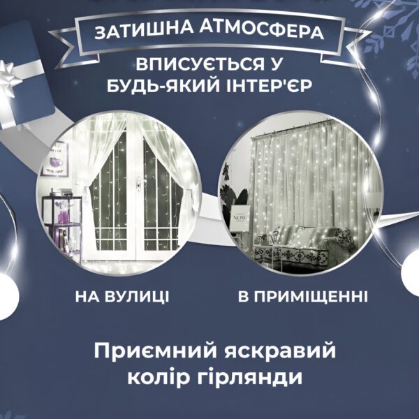 Гірлянда штора світлодіодна GarlandoPro Роса 200LED 3х2м 10 ліній 8 режимів гірлянда крапля роси Білий 173303W_173303W_Milantium_3