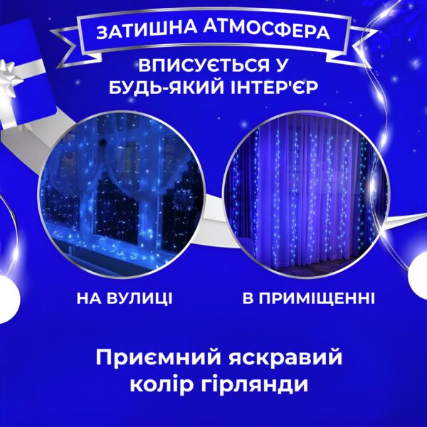 Гірлянда штора світлодіодна GarlandoPro Роса 200LED 3х2м 10 ліній 8 режимів гірлянда крапля роси Синій 173302BL_173302BL_Milantium_3
