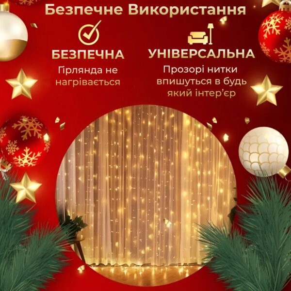 Гірлянда штора світлодіодна GarlandoPro Роса 200LED 3х2м 10 ліній 8 режимів гірлянда крапля роси Жовтий 173304Y_173304Y_Milantium_5