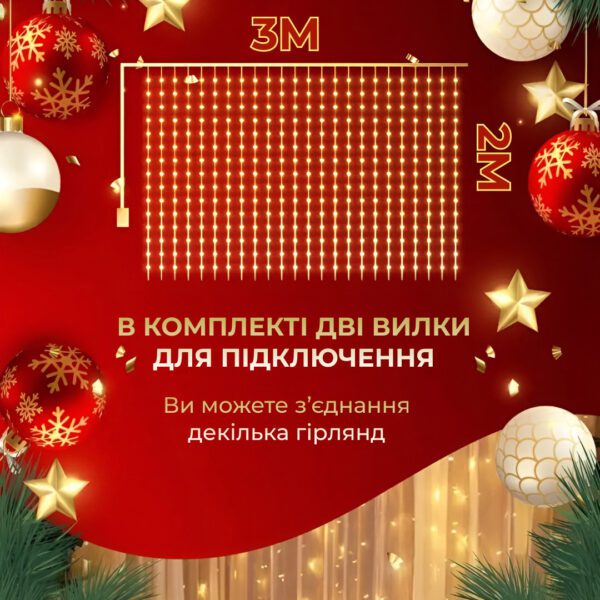 Гірлянда штора світлодіодна GarlandoPro Роса 200LED 3х2м 10 ліній 8 режимів гірлянда крапля роси Жовтий 173304Y_173304Y_Milantium_6