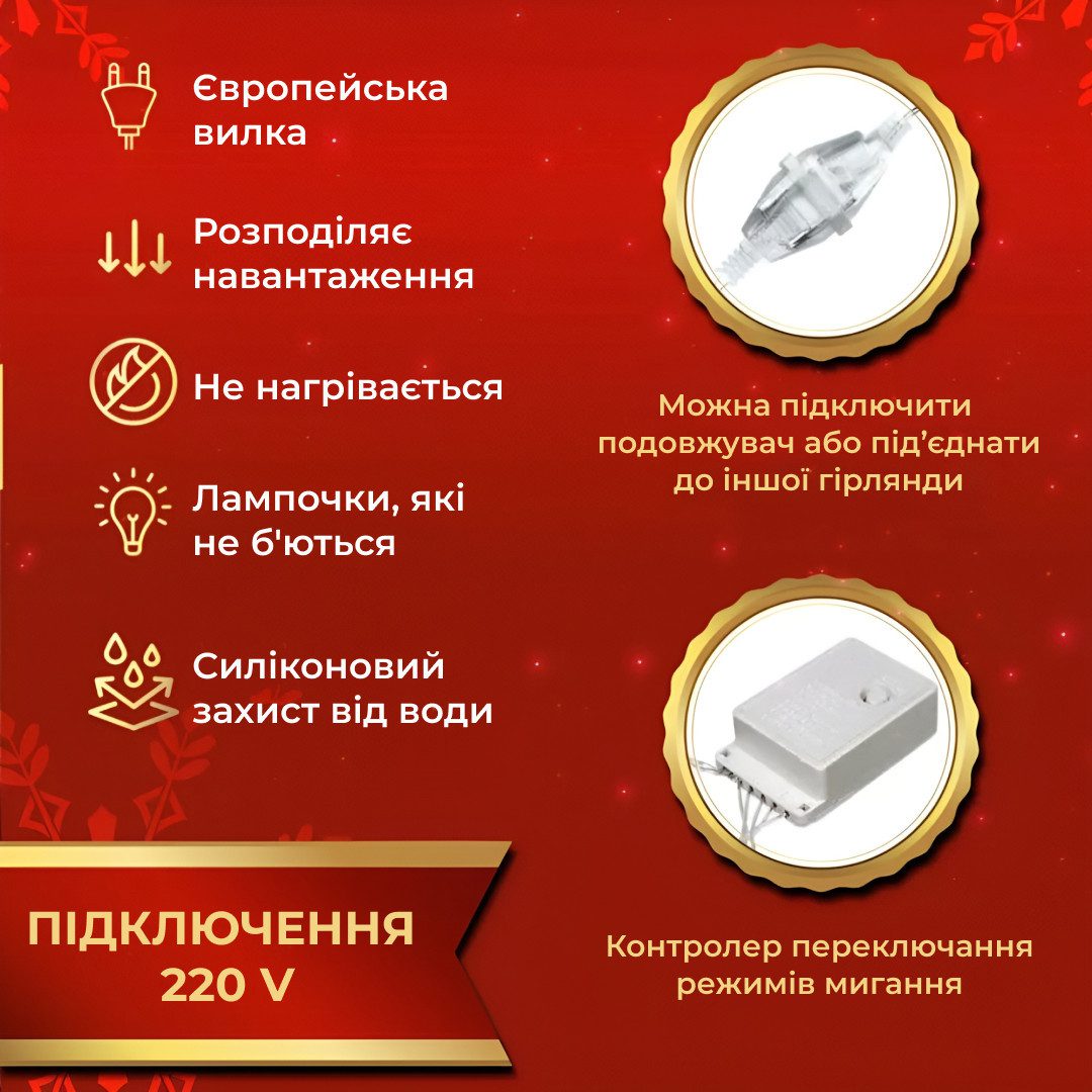 Гирлянда штора светодиодная GarlandoPro 200LED Росса 3х3м 8 режимов 10 ниток гірлянда роса на ялинці Жовтий 173308Y_173308Y_Milantium_4
