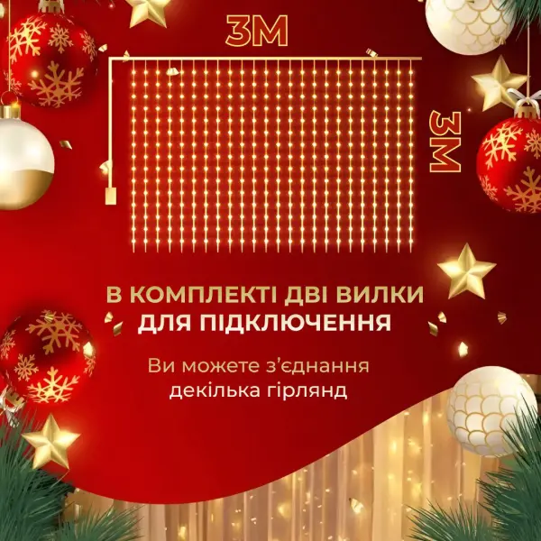 Гірлянда штора світлодіодна GarlandoPro 200LED Роса 3х3м 8 режимів 10 ниток гірлянда роса на ялинці Жовтий 173308Y_173308Y_Milantium_5