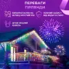Гірлянда вулична світлодіодна 200 LED 12 метрів білий дріт бахрома 55 ниток Мультиколор_12МWML_Milantium_3