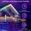 Гірлянда вулична світлодіодна 200 LED 12 метрів білий дріт бахрома 55 ниток Мультиколор_12МWML_Milantium_6