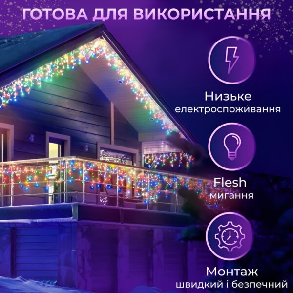 Гірлянда вулична світлодіодна 200 LED 12 метрів білий дріт бахрома 55 ниток Мультиколор_12МWML_Milantium_6