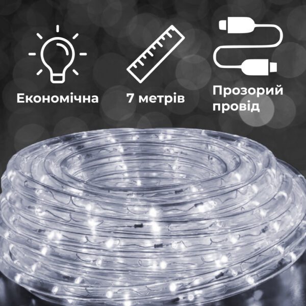 Гірлянда вулична стрічка світлодіодна Дюралайт 240 LED 7м морозостійка прозорий дріт Білий_DR10МW_Milantium_2