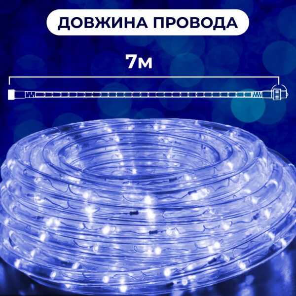 Гірлянда вулична стрічка світлодіодна Дюралайт 240 LED 7м морозостійка прозорий дріт Синій DR10МBL_DR10МBL_Milantium_2