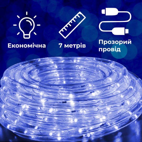 Гірлянда вулична стрічка світлодіодна Дюралайт 240 LED 7м морозостійка прозорий дріт Синій DR10МBL_DR10МBL_Milantium_3