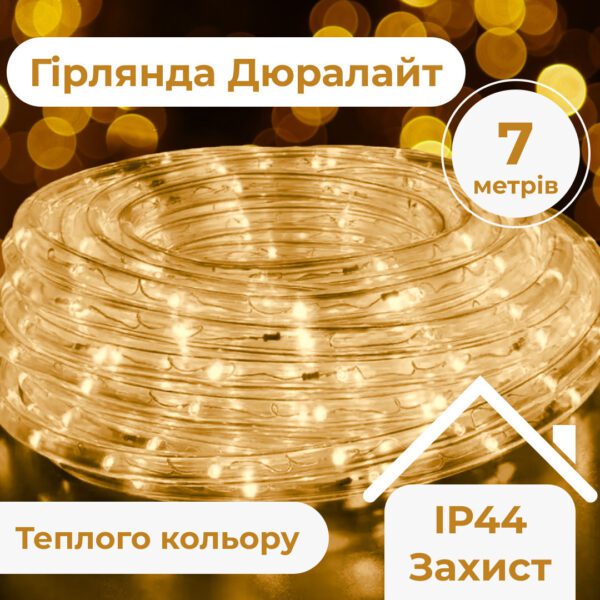 Гірлянда вулична стрічка світлодіодна Дюралайт 240 LED 7м морозостійка прозорий дріт Жовтий DR10МY_DR10МY_Milantium_1