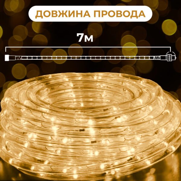 Гірлянда вулична стрічка світлодіодна Дюралайт 240 LED 7м морозостійка прозорий дріт Жовтий DR10МY_DR10МY_Milantium_2