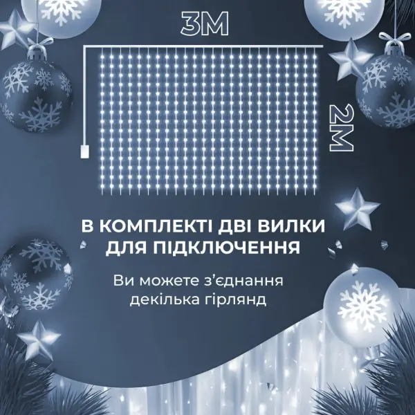 Гірлянда Водоспад 3х2 м 210 LED (480 L) лампочок світлодіодна прозорий дріт 10 ниток 8 режимів Білий 1733047W_1733047W_Milantium_4