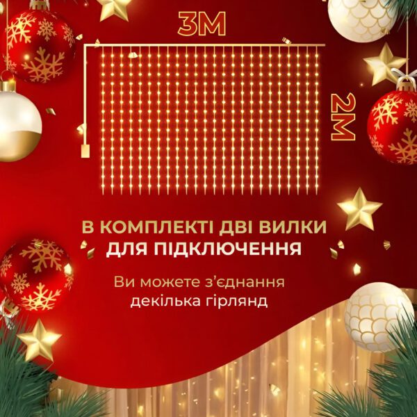 Гірлянда Водоспад 3х2 м 210 LED (480 L) лампочок світлодіодна прозорий дріт 10 ниток 8 режимів Жовтий_1733048Y_Milantium_4